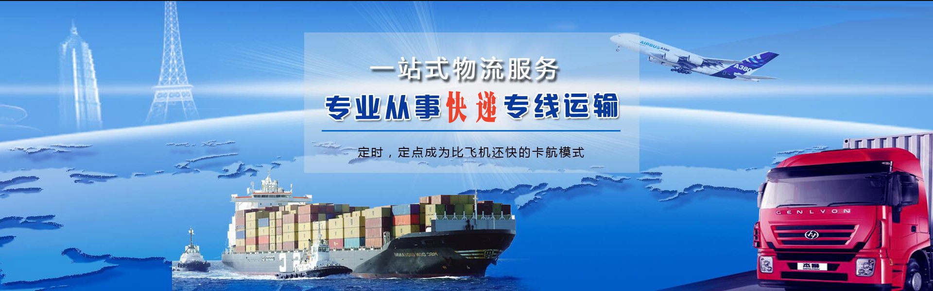林州到北京物流公司-林州至北京物流专线-林州空运到北京-优时通物流有限公司