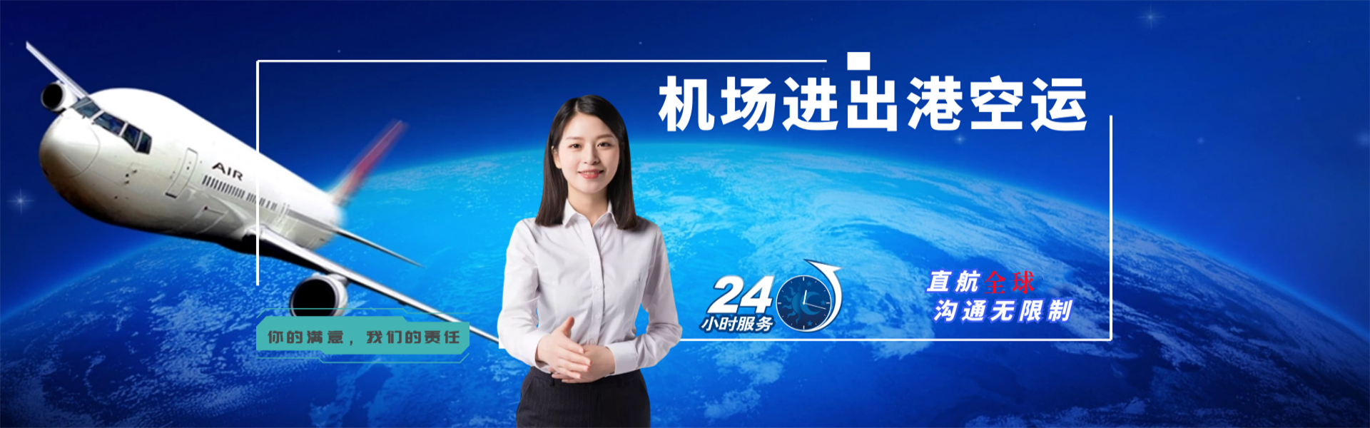 林州到北京物流公司-林州至北京物流专线-林州空运到北京-优时通物流有限公司