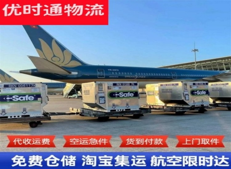 林州到北京物流专线-林州到北京空运公司
